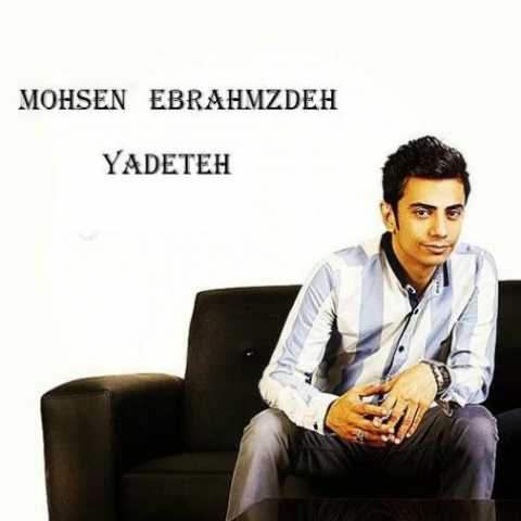 Mohsen Ebrahimzade Yadete